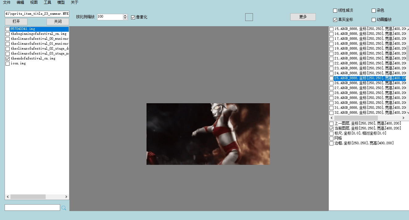 奥特曼1.png