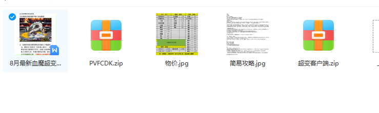 86血魔9大陆.png
