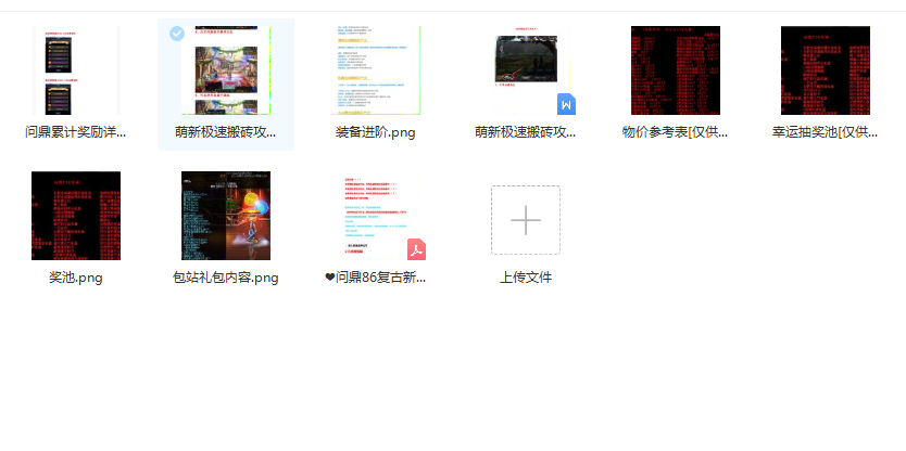 展示文件3.png