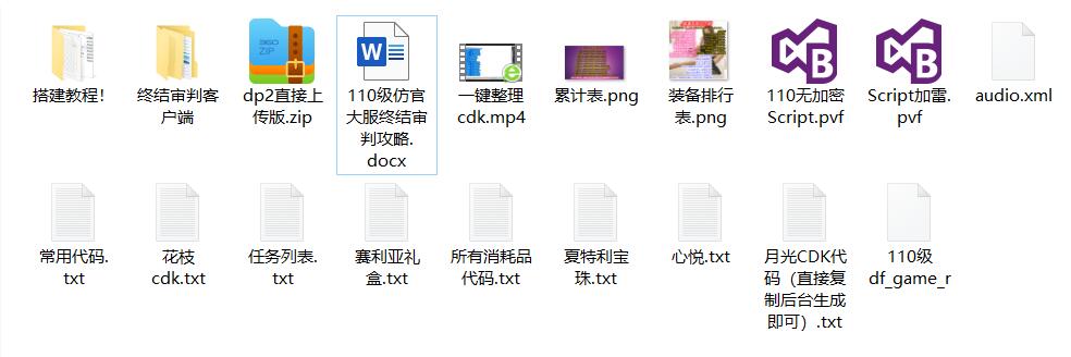 110终结审判文件截图.jpg