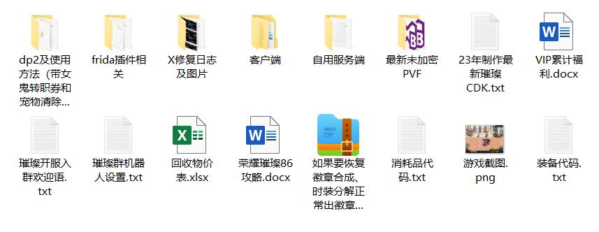 86璀璨文件截图.jpg