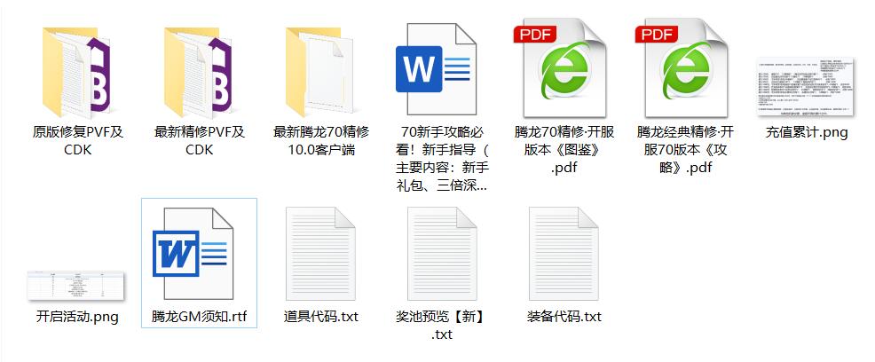 腾龙70文件截图.jpg