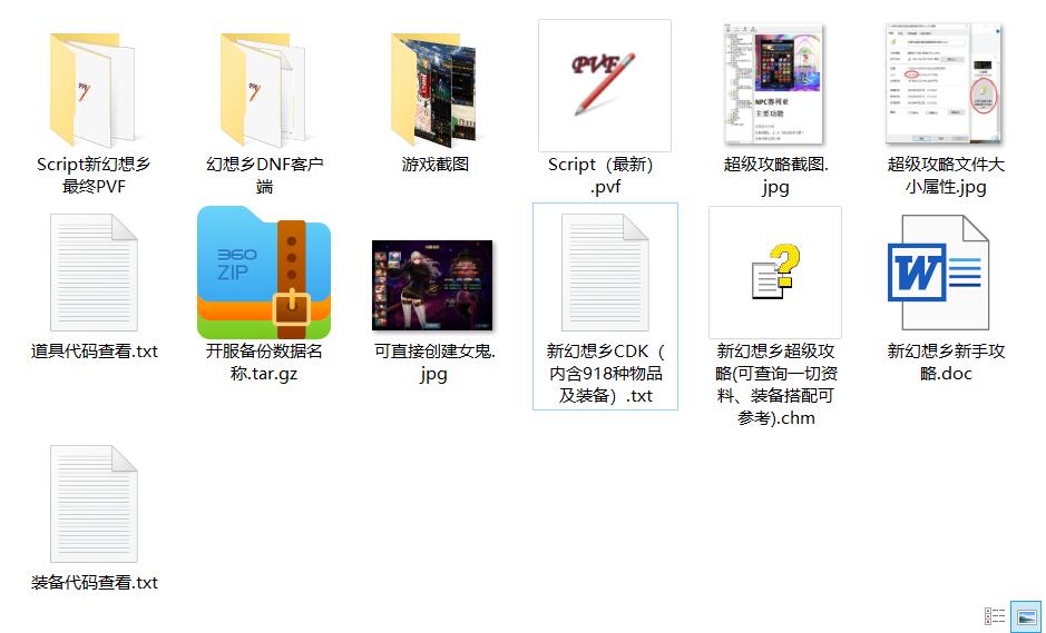 85新幻想乡文件截图.jpg