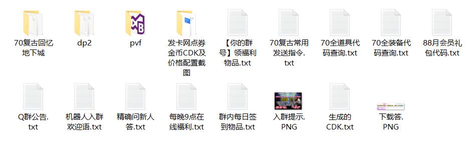 70点券服文件截图.jpg