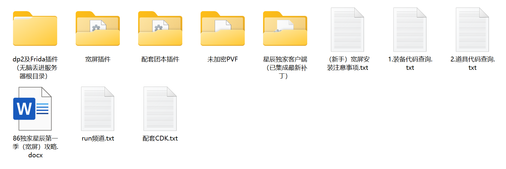 星辰第一季文件截图.png